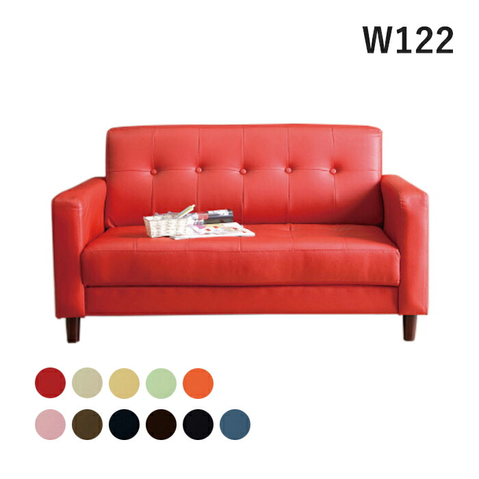 楽天市場】大川リビング木工社 パッチワーク ソファー 2人掛け 幅123