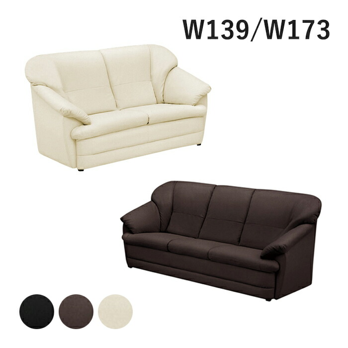 楽天市場】大川リビング木工社 パッチワーク ソファー 2人掛け 幅123