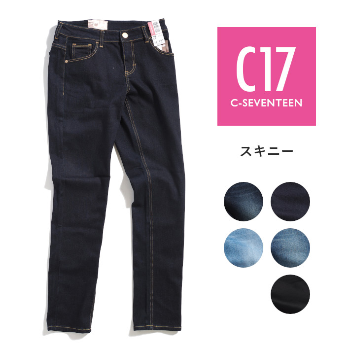楽天市場】【P10倍 期間限定】C17 シーセブンティーン ストレート
