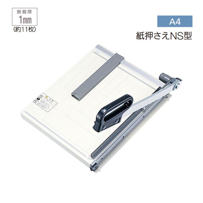 楽天市場】UCHIDA 内田洋行 ウチダ ペーパーカッター 裁断機 断裁機 紙