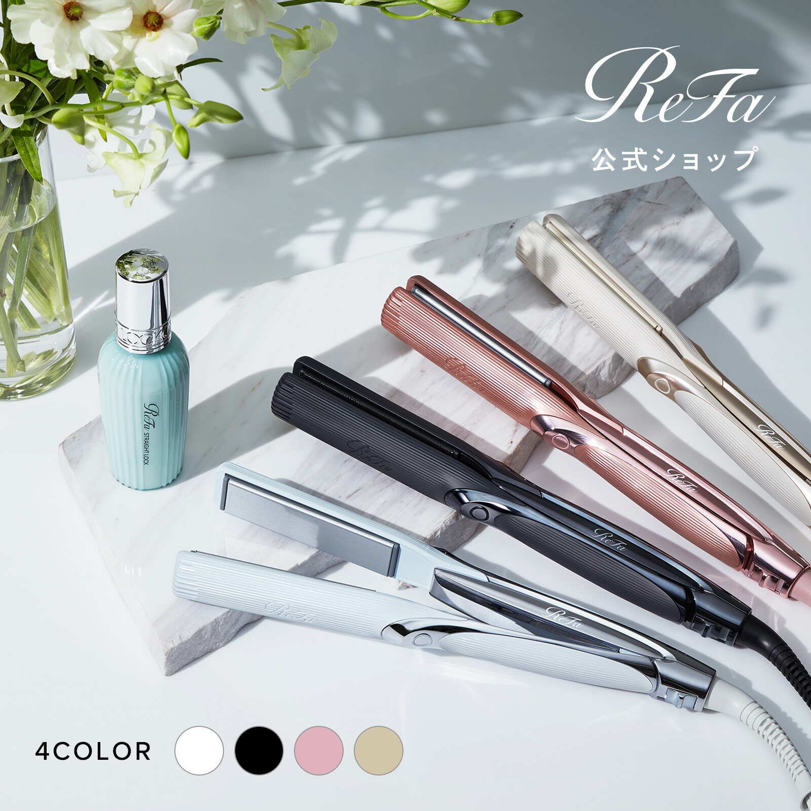 楽天市場】＼ ReFa公式／リファ エールブラシ ReFa AILE BRUSH ブラシ