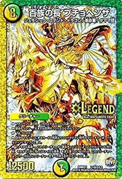 楽天市場】デュエルマスターズ 百族の長 プチョヘンザ(ウルトラ