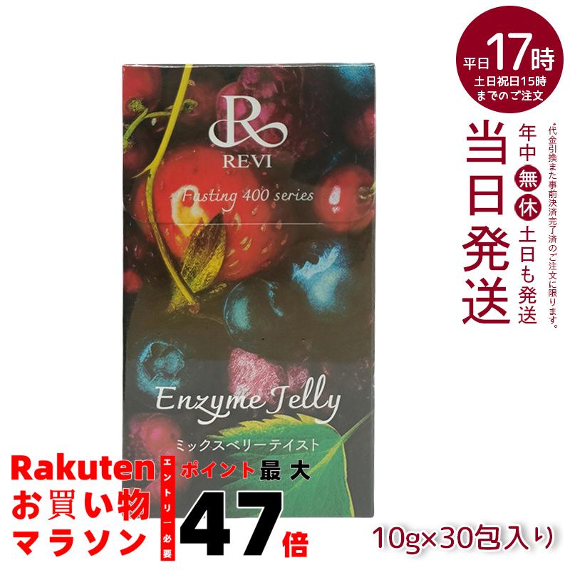 楽天市場】【4種類から選べる】ルヴィ酵素ドリンク400 1000mL ミックス