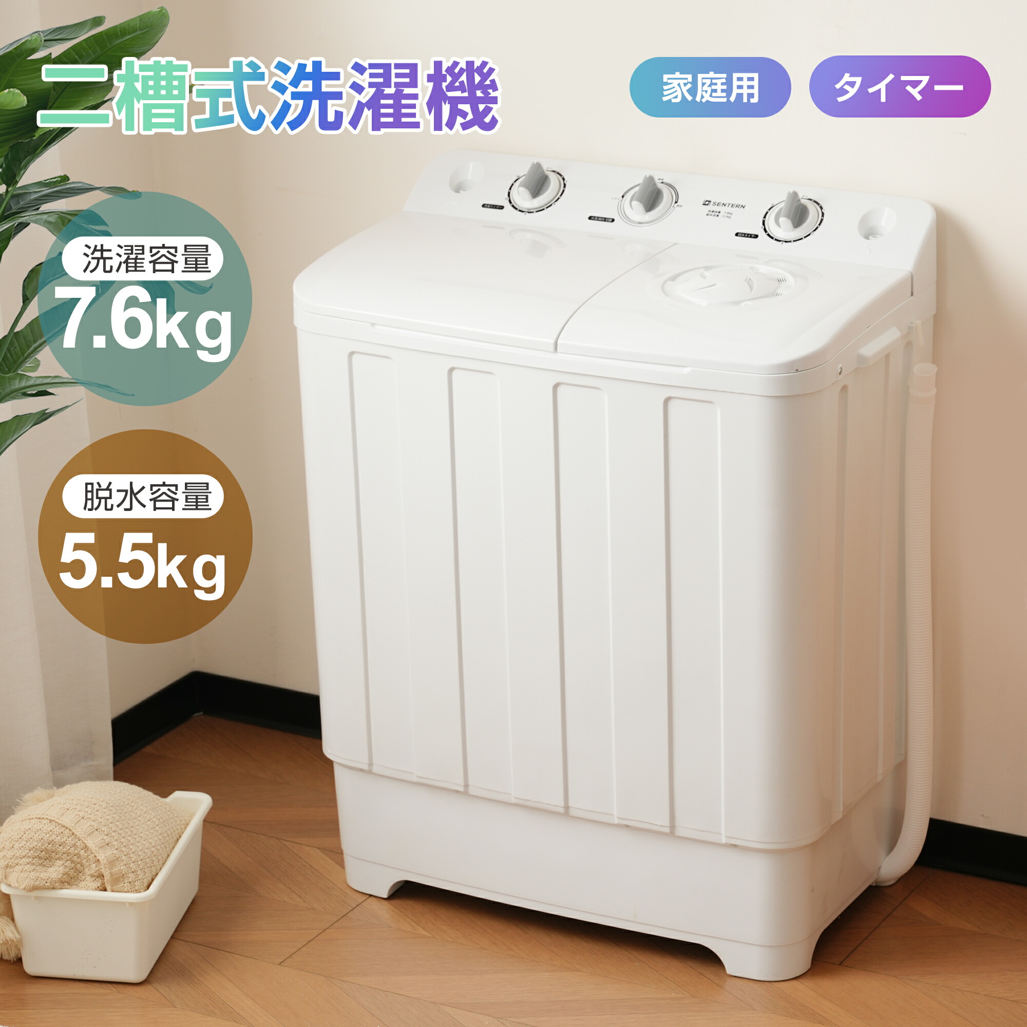 楽天市場】【スーパーセール限定10%OFF価格】【二槽式】洗濯機 二層式