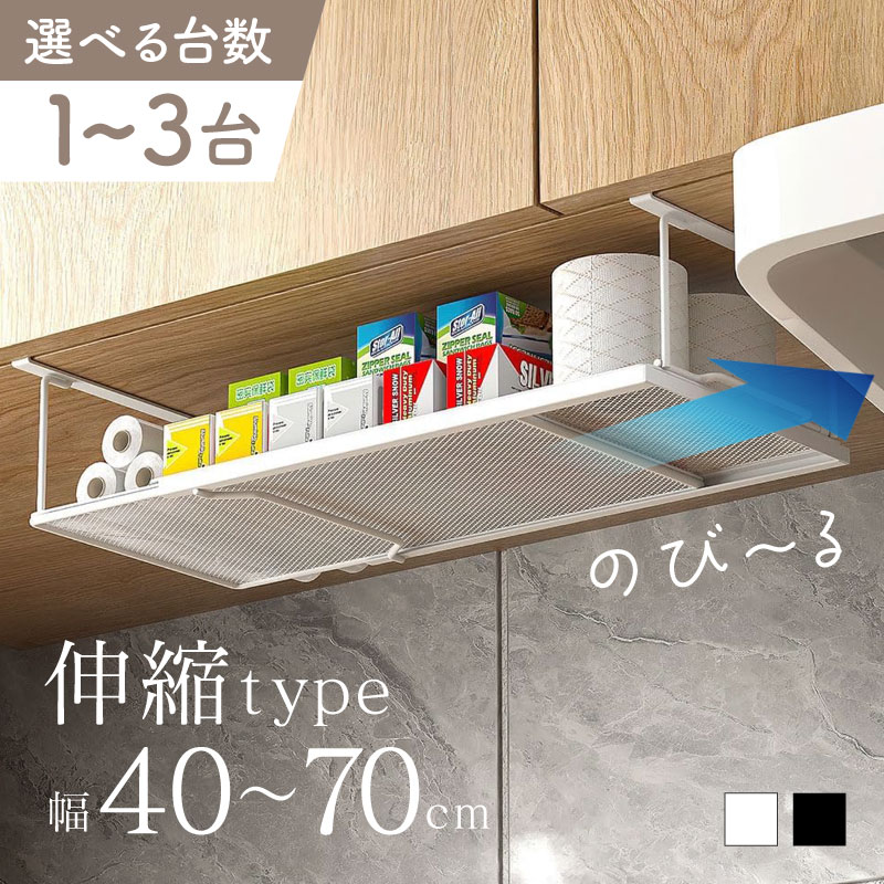 楽天市場】吊り戸棚下収納ラック 伸縮ワイド 戸棚下 ラック キッチン