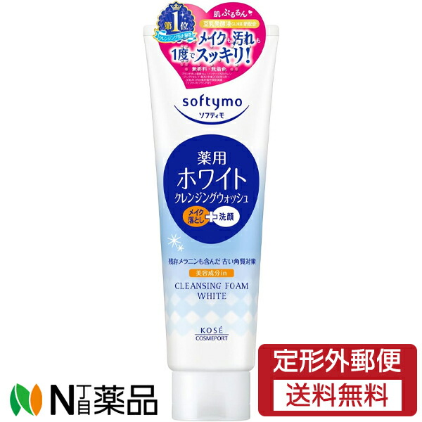 楽天市場】ソフティモホワイト 薬用クレンジングウォッシュ 190g 医薬