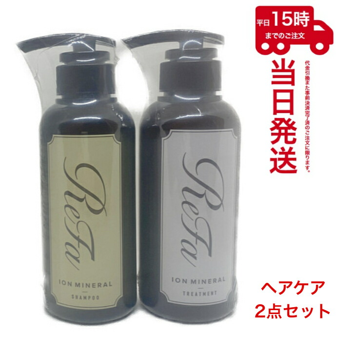 楽天市場】リファイオンケアシャンプー(300mL)&トリートメント(290g