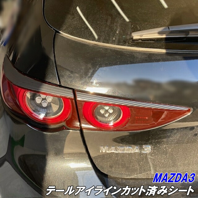 楽天市場】MAZDA3専用 エアコンスイッチカラー変更フィルム ORACAL8300