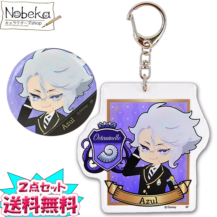 楽天市場】【送料無料】【2点セット】 ツイステッドワンダーランド