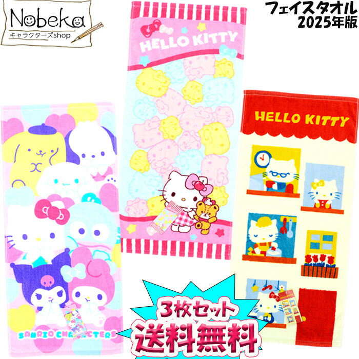 楽天市場】サンリオ バスタオル ハローキティ 2025年版 「KTファンシー