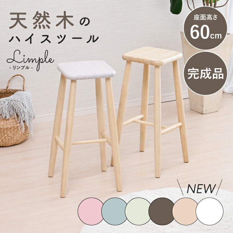 楽天市場】【5日限定☆全品☆5%OFFクーポン】 【完成品】 スツール