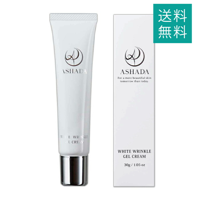 楽天市場】アスハダ シミシワ ホワイトクリーム 30g 薬用 ASHADA 改善