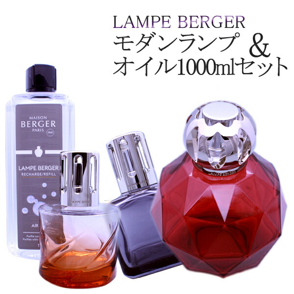 楽天市場】ミニランプパート1ランプベルジェ アロマオイル に使用可