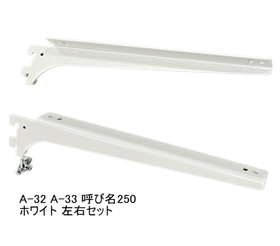 楽天市場】棚受け金具 ウッドブラケット 呼び名450（実寸法457ミリ）A