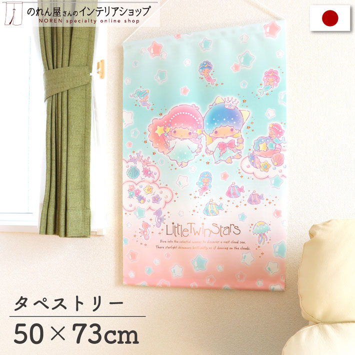 楽天市場】【4日20時〜2時間P5倍】キキララ インテリア 雑貨 グッズ