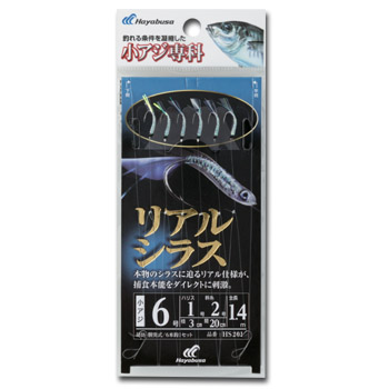 楽天市場】 ハヤブサ(Hayabusa) 海戦イサキ・アジ オーロラ緑&から鈎