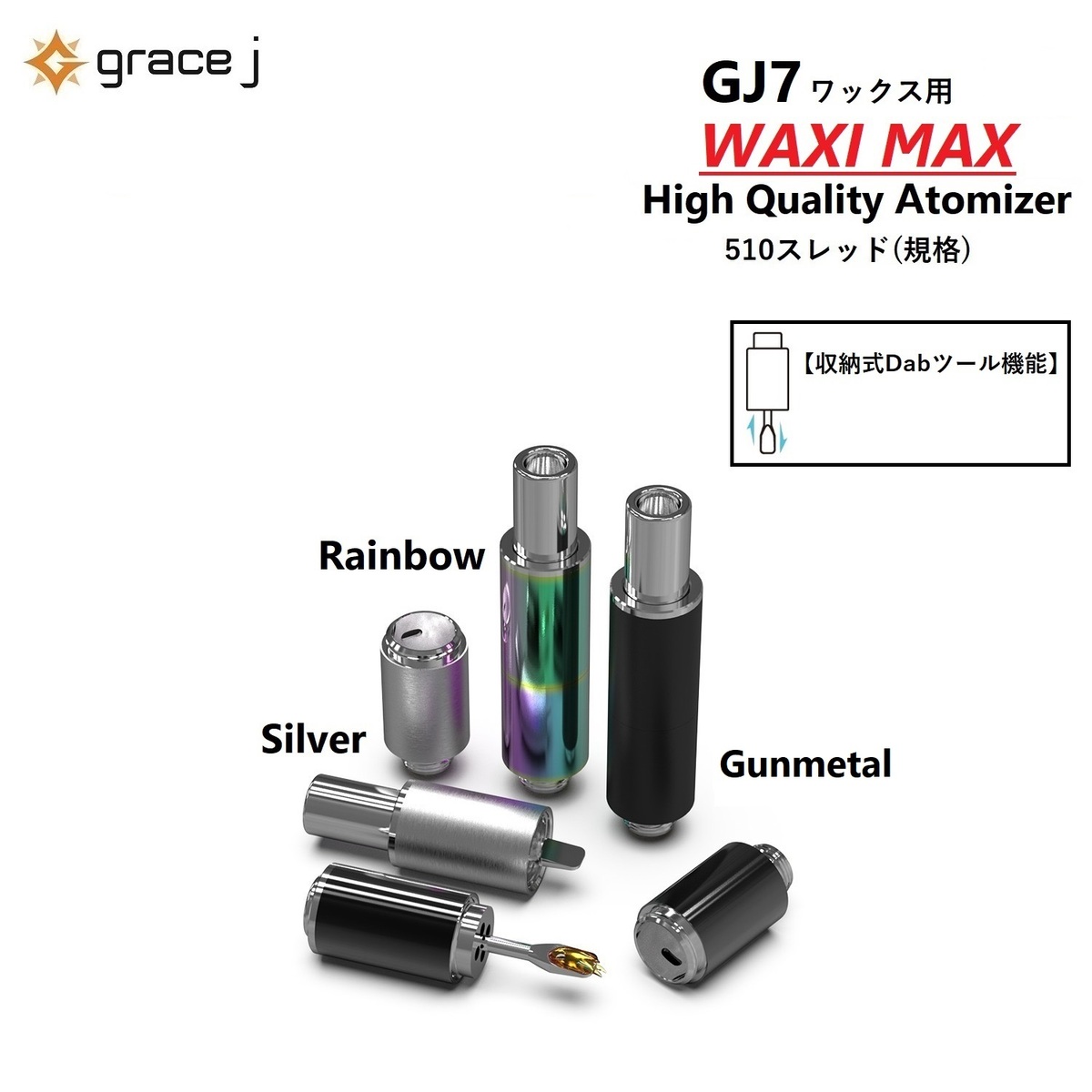 楽天市場】アトマイザー G7 WAXI MAX ステンレスタイプ ワックス用