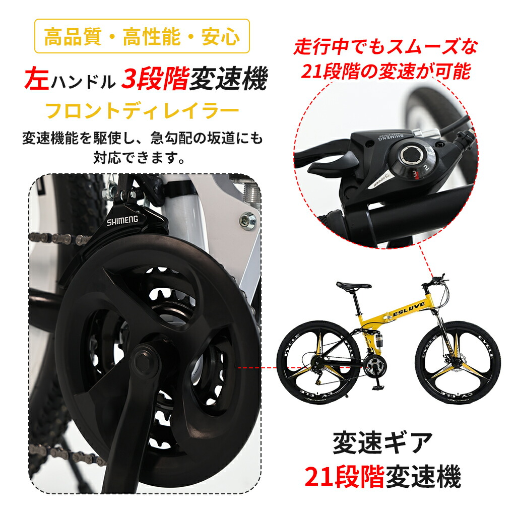 3月全品P5倍※要エントリー】 ESLUVE マウンテンバイク MTB 26インチ 21