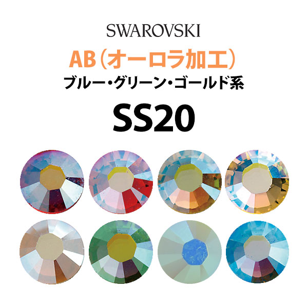 楽天市場】《AB：オーロラ加工》（SS5/クリスタル・ピンク・パープル系