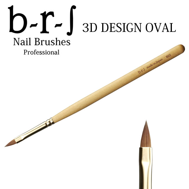 楽天市場】b-r-s ブルーシュ 803-U スカルプチュア オーバル （メール