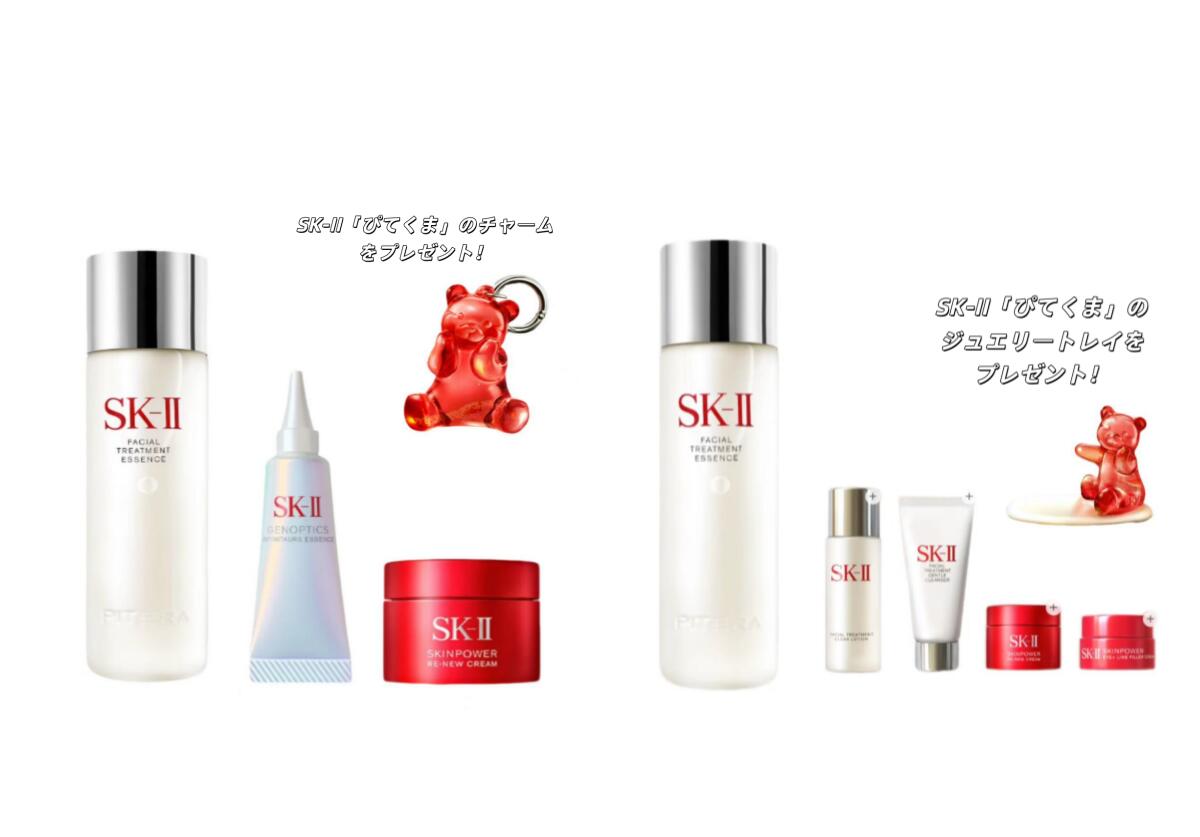 楽天市場】【国内正規品・2025限定コフレ】SK2 SK-II sk2 フェイシャル
