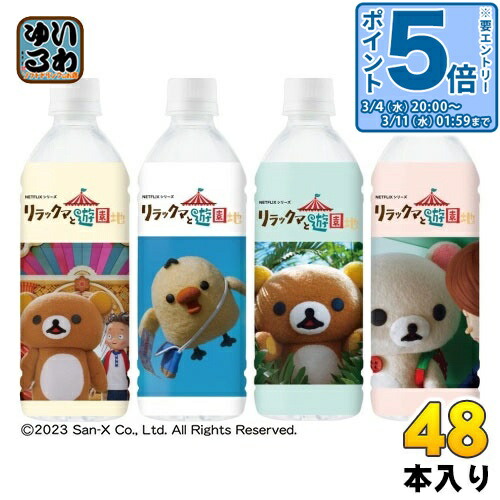 楽天市場】〔エントリーでポイント5倍！〕 ダイドー リラックマの天然