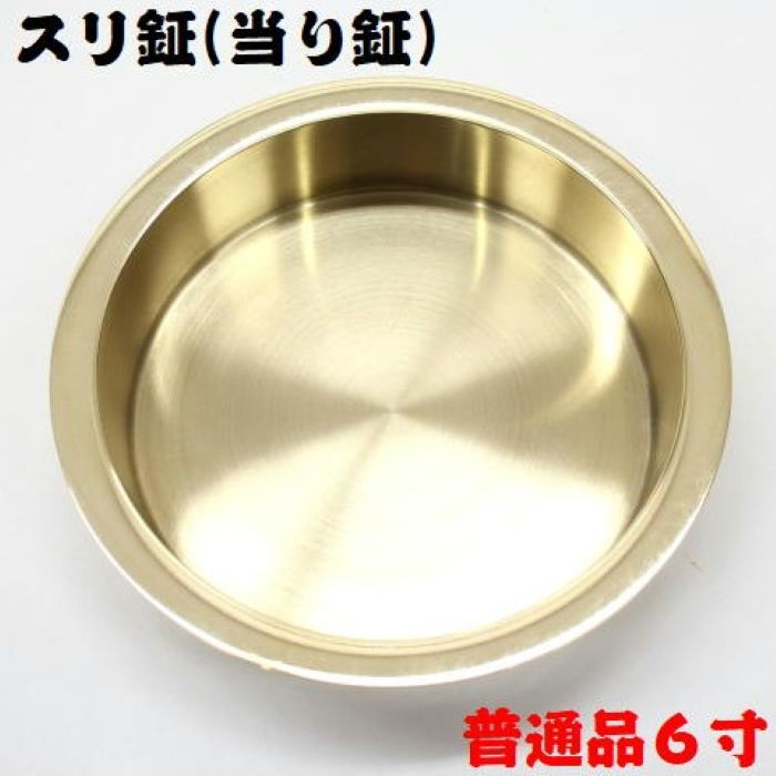 楽天市場】【新製品・真鍮製】お祭り用スリ鉦(当り鉦) 4,5号(4寸5分