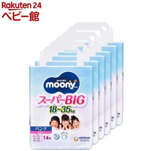 楽天市場】ムーニーマンスーパービッグ男の子 18kg〜35kg 紙おむつ