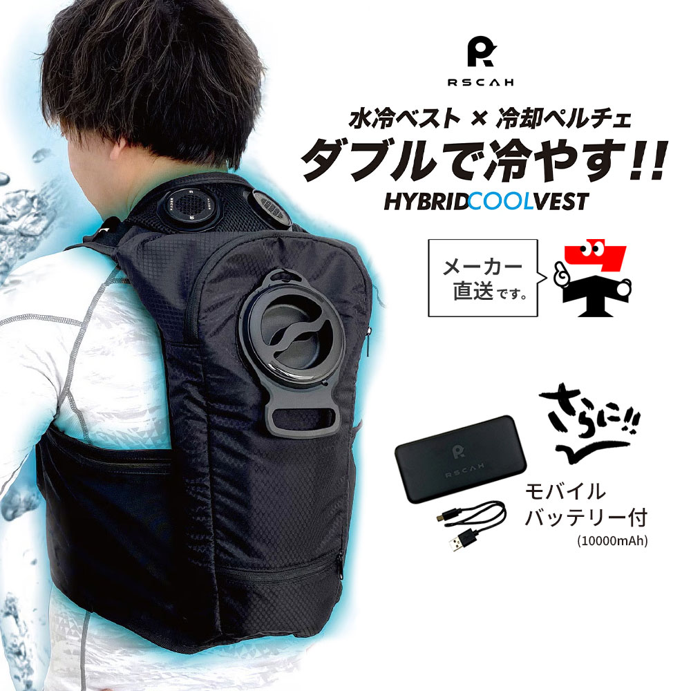 楽天市場】【在庫あります(残り7)】マイト工業 冷水循環式冷却ベスト