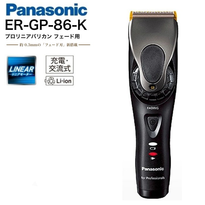 楽天市場】パナソニック バリカン ER-GP82-K Panasonic バリカン プロ