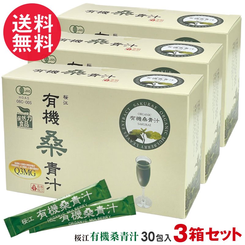 楽天市場】桑の葉 美人 青汁（機能性表示食品) 【3g×50袋】 ポリシー