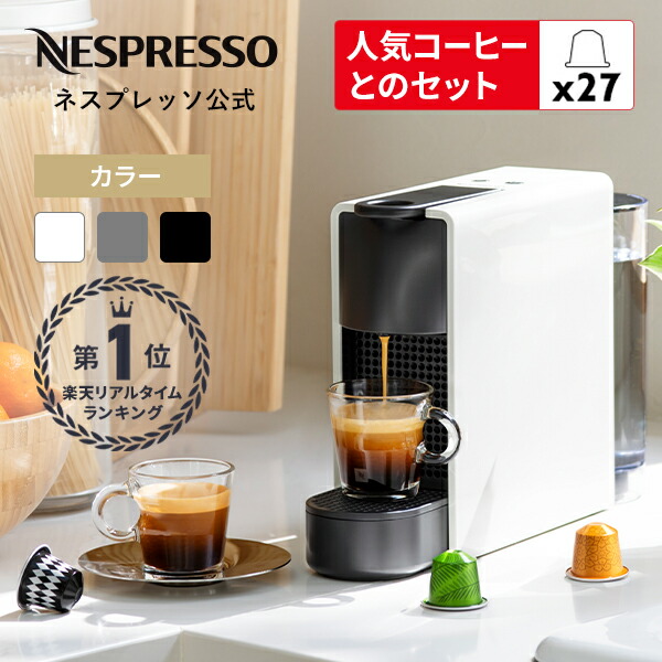 楽天市場】【公式】ネスプレッソ エアロチーノ 4 リフレッシュ ミルク