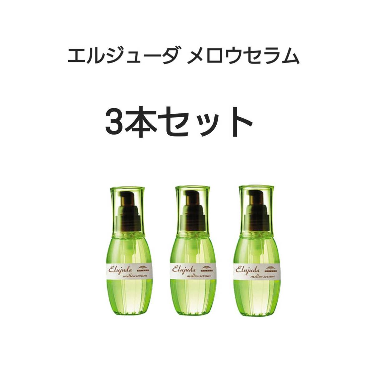 楽天市場】【スーパーSALE】リンバーセラム【3本セット】ミルボン