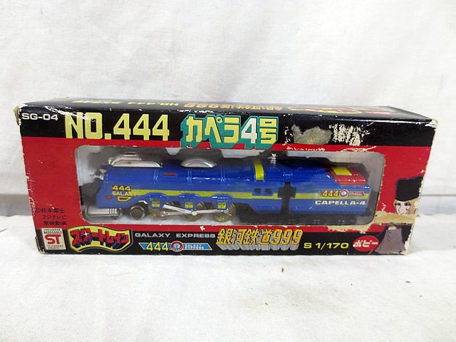 楽天市場】新品 超合金 ポピー スタートレイン 銀河鉄道999 SG-03 NO