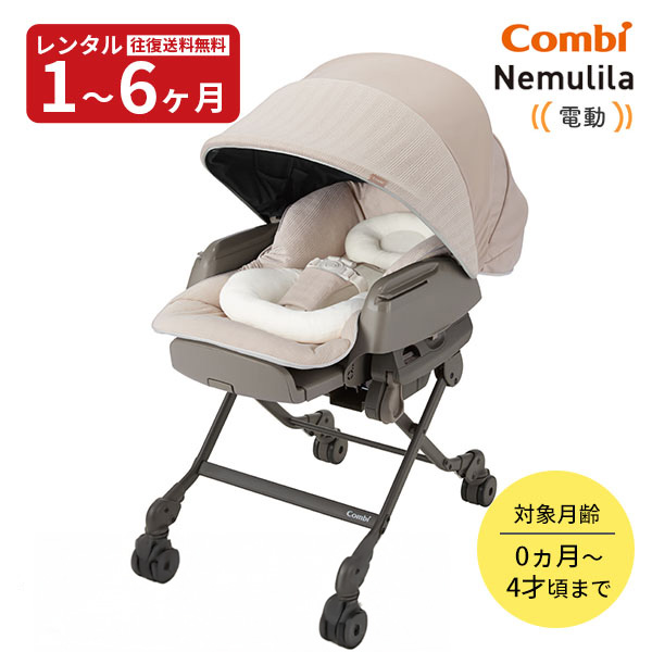 楽天市場】【レンタル】 電動ハイローチェア ホワイトレーベル