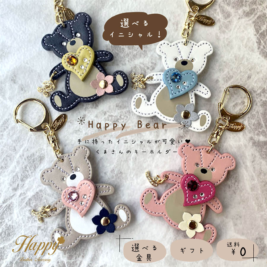 楽天市場】Happy ハート と お花 テディ ベア 選べる イニシャル お