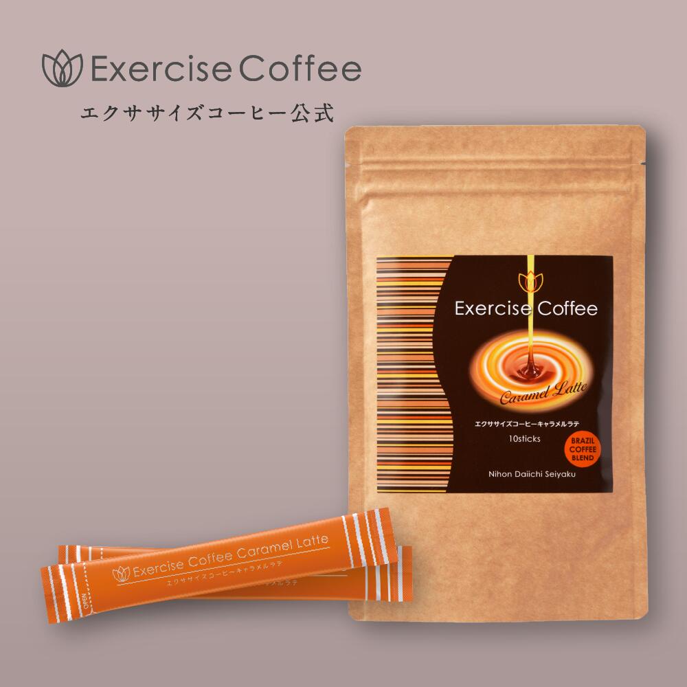 楽天市場】エクササイズ紅茶 1袋 定期便 初回982円 : サプリ販売店