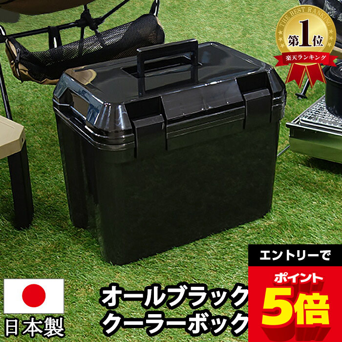 楽天市場】＼エントリーで全品ポイント5倍／ 【特価】クーラーボックス