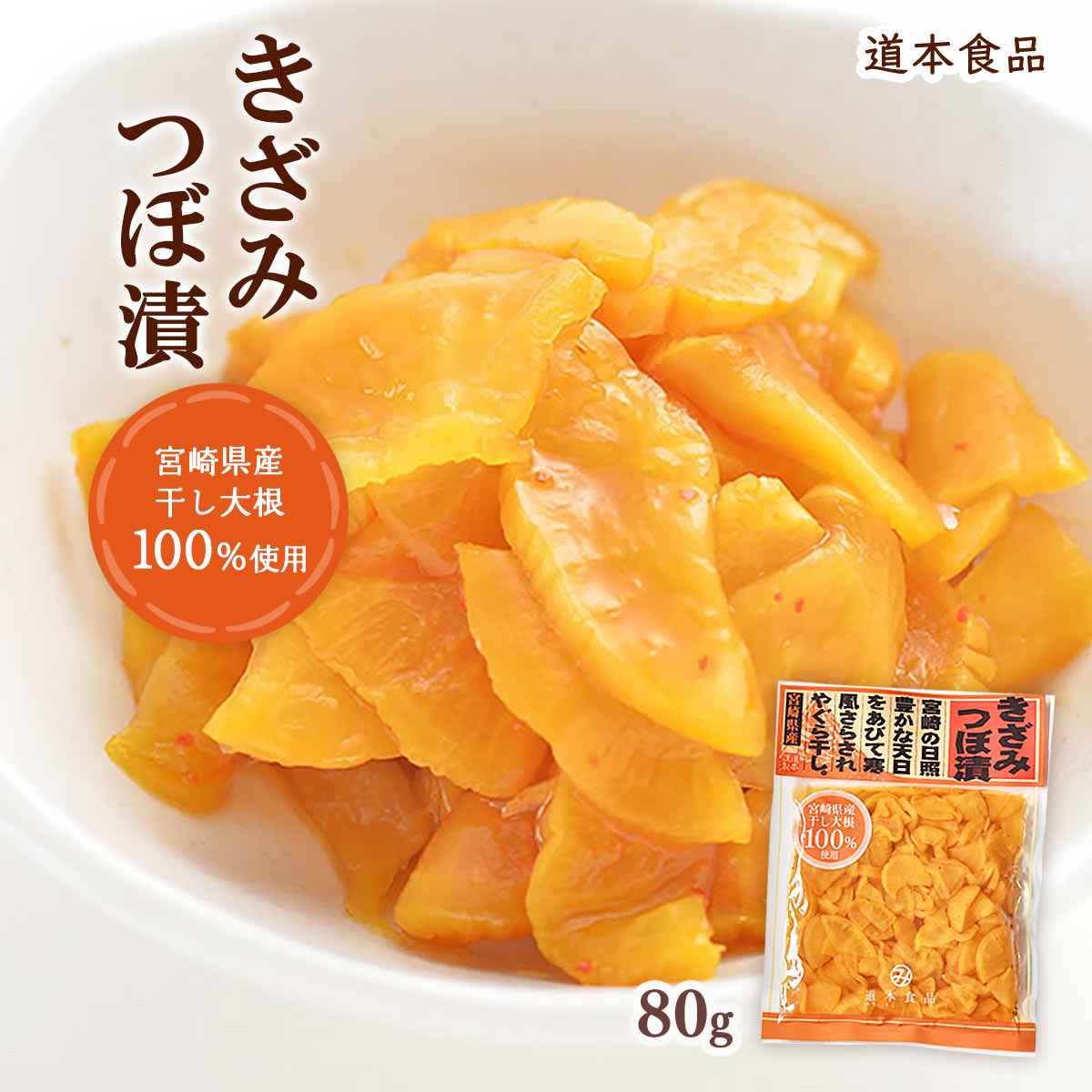 楽天市場】【10%OFF 楽天スーパーSALE限定】 [道本食品] たくあん 天