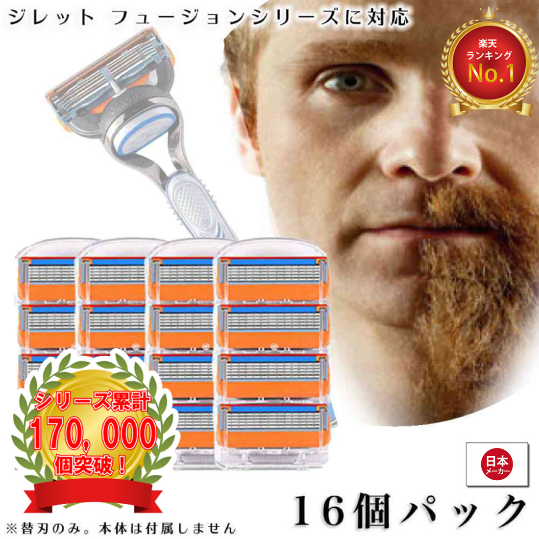 楽天市場】ジレット プロシールド フュージョン Gillette 替刃 髭剃り