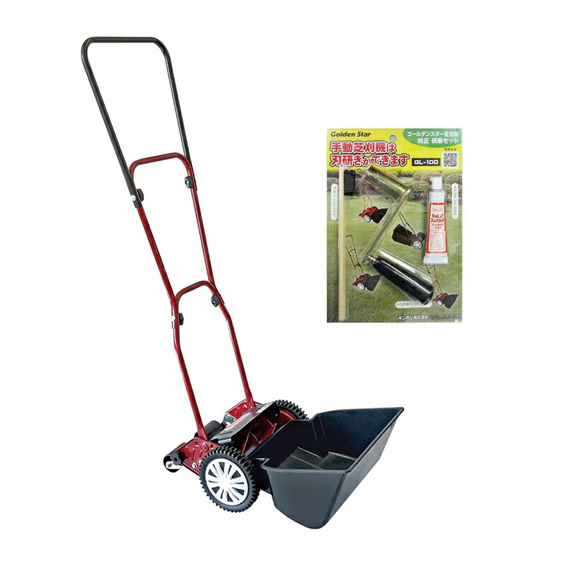 楽天市場】キンボシ ゴールデンスター 手動式芝刈機 ミラクル