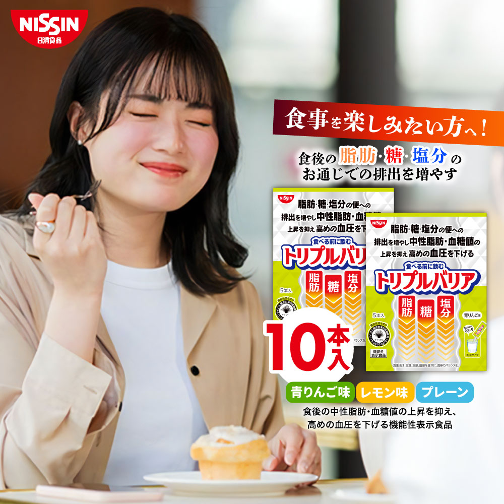 楽天市場】【 Bグループ対象商品 送料無料 】 トリプルバリア 30本入×3