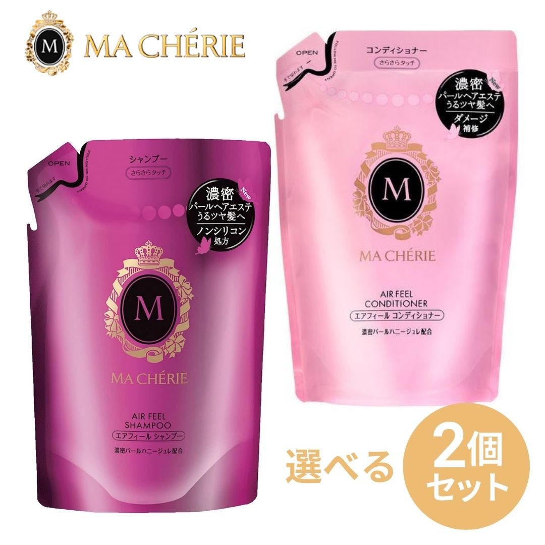 楽天市場】[ ペア セット ] マシェリ エアフィール シャンプー