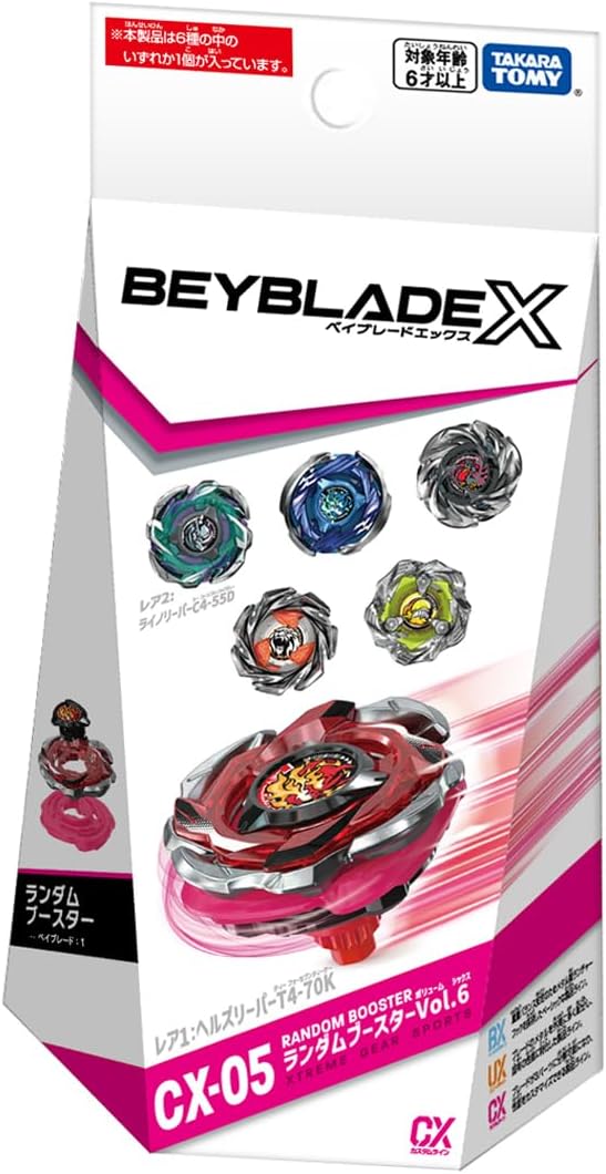 楽天市場】【送料無料】タカラトミー ベイブレードX BEYBLADE X CX-08