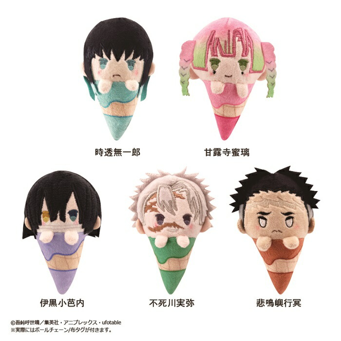 鬼滅の刃 桜餅マスコット Vol.3 時透無一郎 S115179741 - ぬいぐるみ