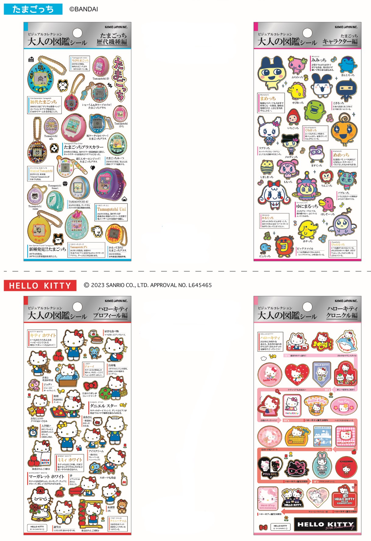 楽天市場】大人の図鑑シール 再入荷 kmo_218498_219116 シール