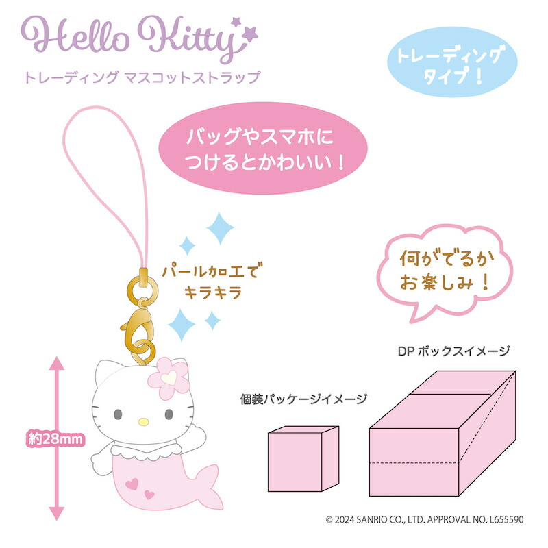 楽天市場】ハローキティ フェアリーマスコット フォンストラップ