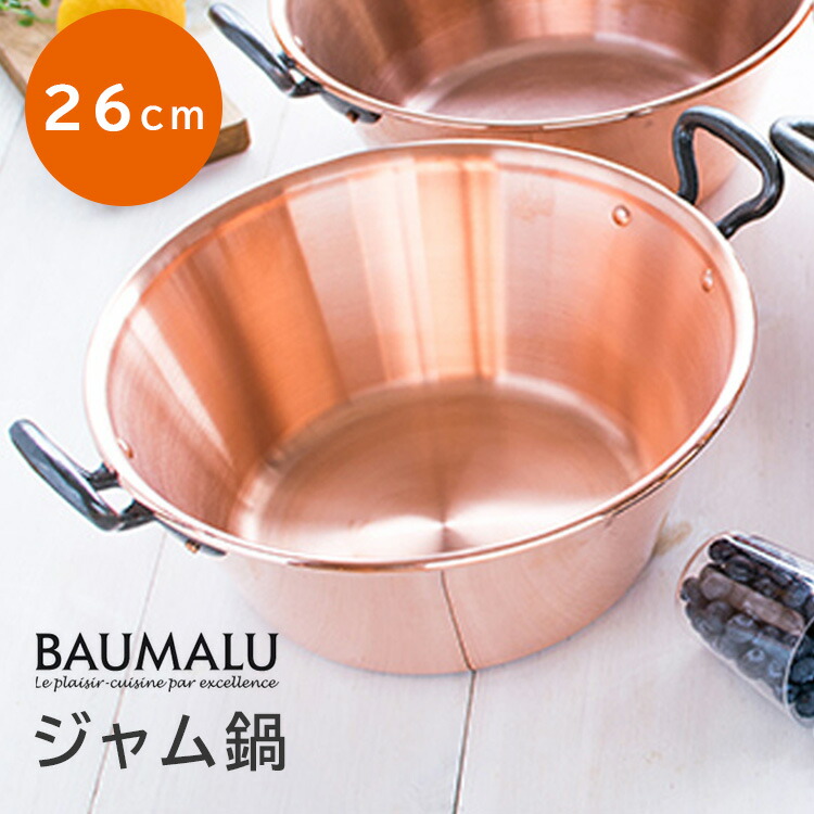 楽天市場】【25%OFF】【ムビエール】MAUVIEL ジャムボール Ф300 (真鍮