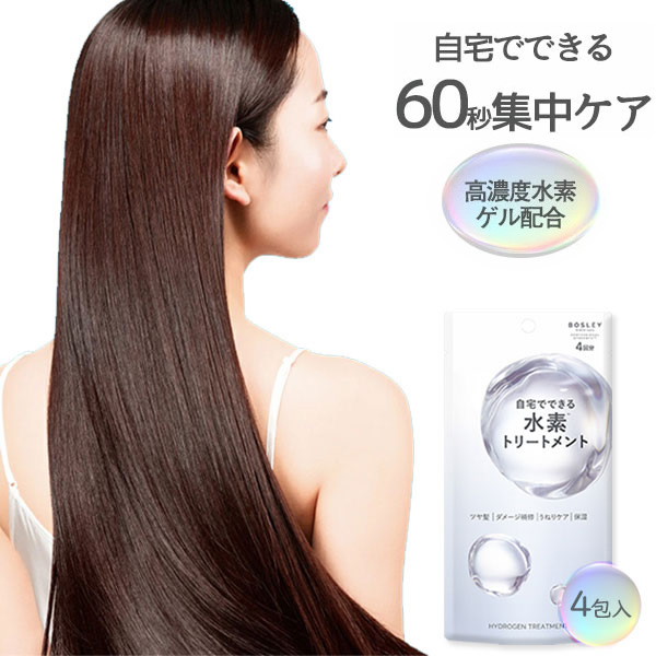 楽天市場】ボズレー 水素トリートメント(13g×1包)【ボズレー(BOSLEY