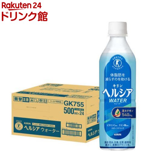 楽天市場】キリン ヘルシア緑茶 うまみ贅沢仕立て(500ml×24本入